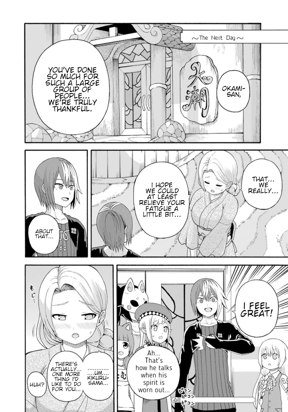 Futoku no Guild Chapter 43 page 10 - Chapter 43: Farewell Mt.Furou