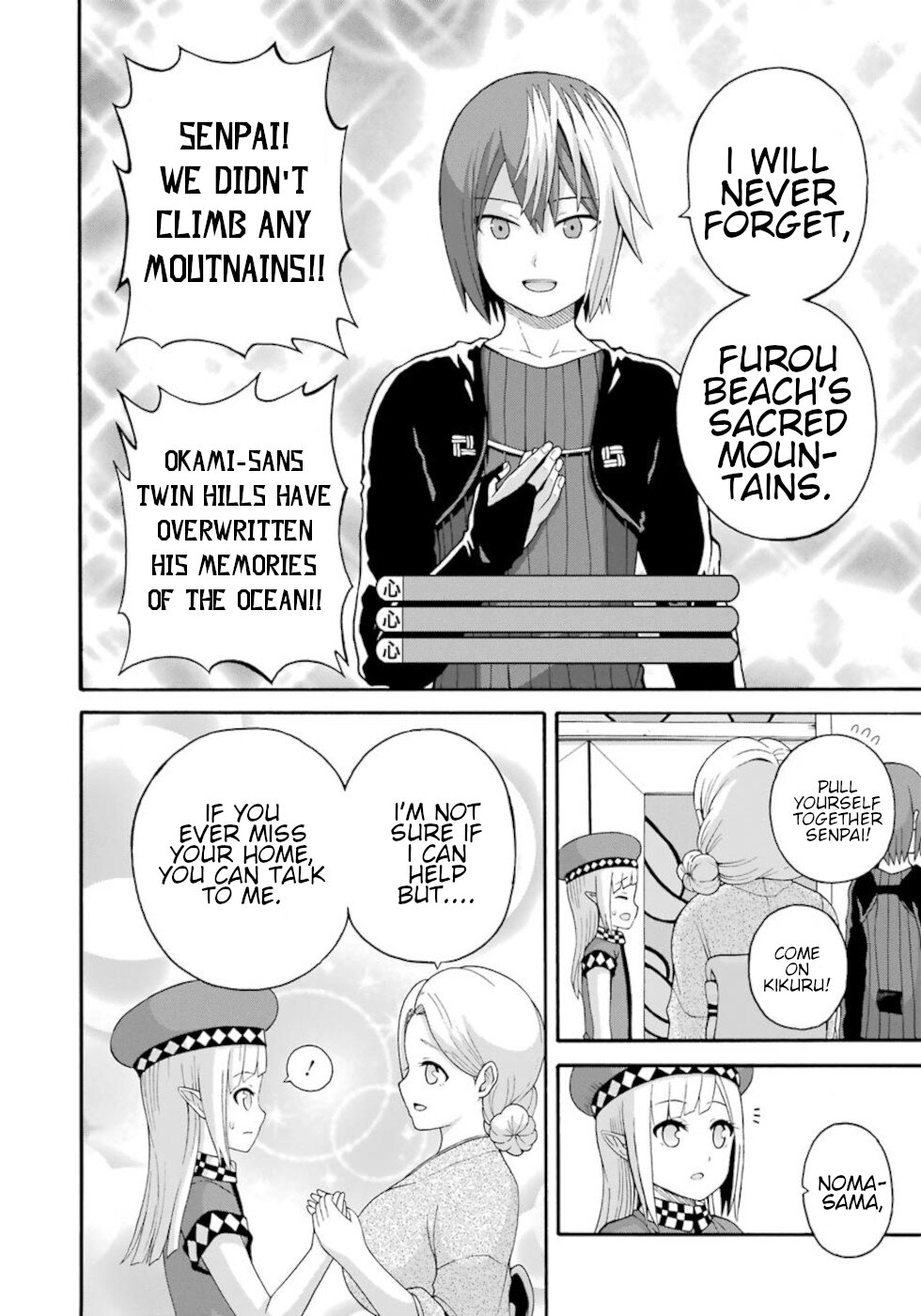 Futoku no Guild Chapter 43 page 14 - Chapter 43: Farewell Mt.Furou