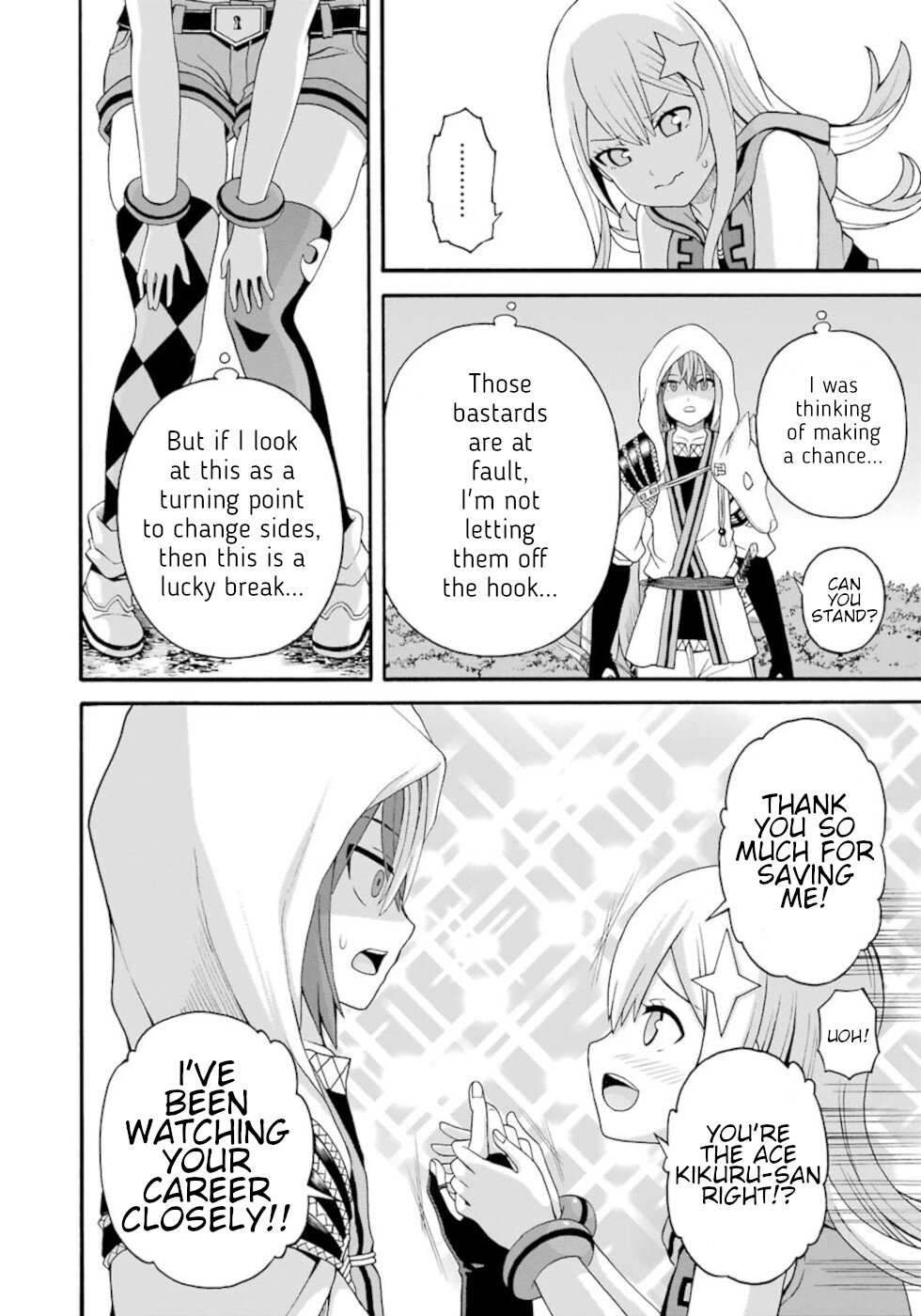 Futoku no Guild Chapter 44 page 8 - Chapter 44: Otapu Princess