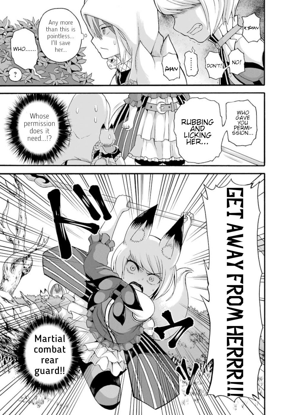 Futoku no Guild Chapter 45 page 5 - Chapter 45: C'Mon Baby