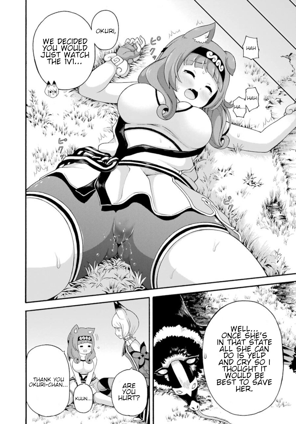 Futoku no Guild Chapter 45 page 6 - Chapter 45: C'Mon Baby