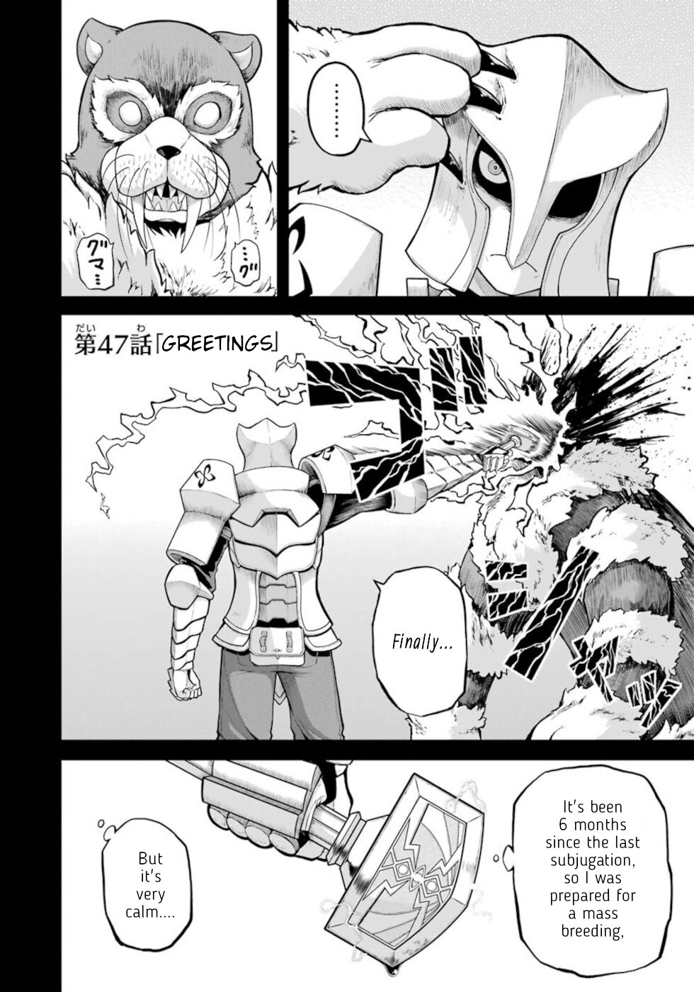 Futoku no Guild Chapter 47 page 2 - Chapter 47: Greetings