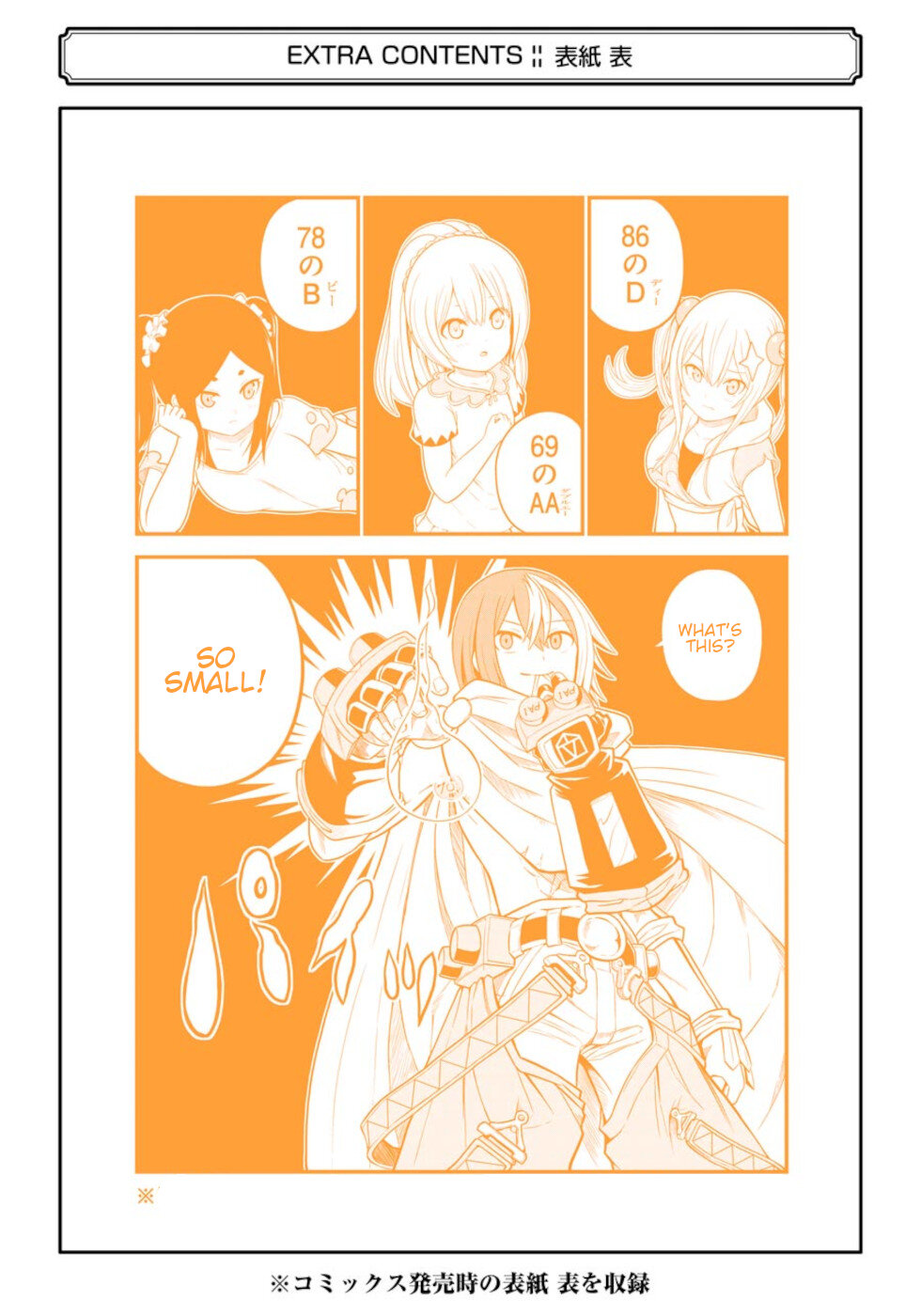 Futoku no Guild Chapter 48.5 page 11 - Chapter 48.5: Unread Guild