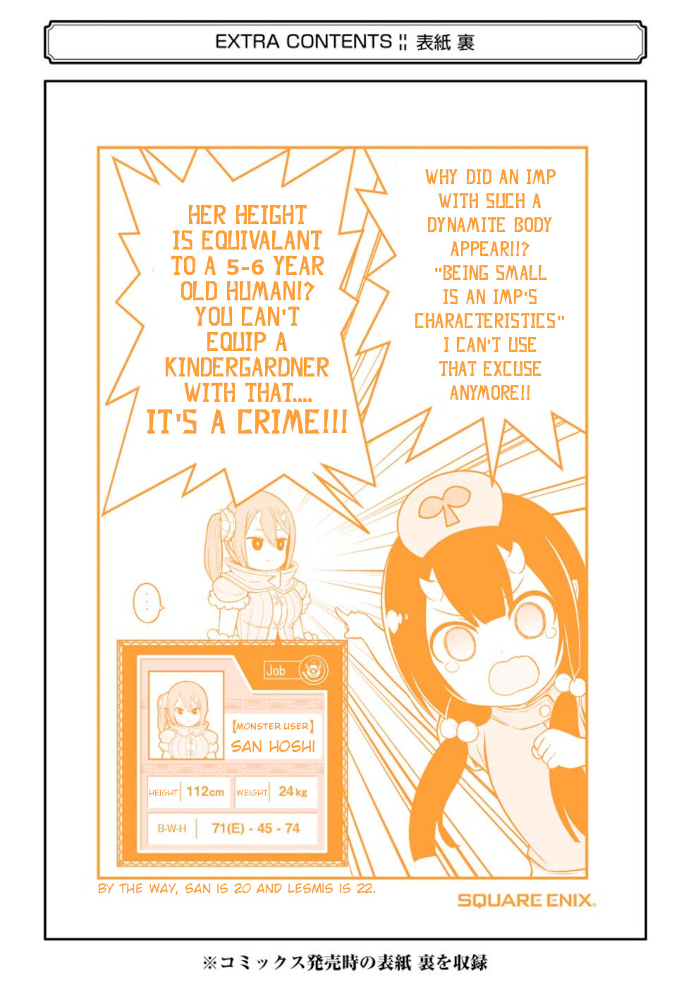 Futoku no Guild Chapter 48.5 page 12 - Chapter 48.5: Unread Guild