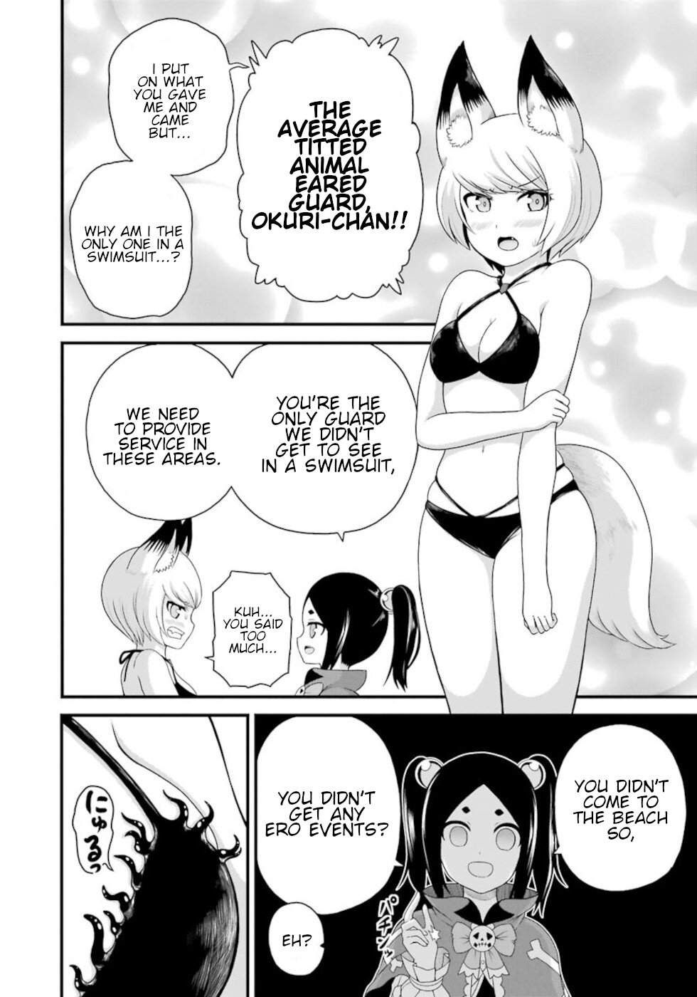 Futoku no Guild Chapter 48.5 page 4 - Chapter 48.5: Unread Guild
