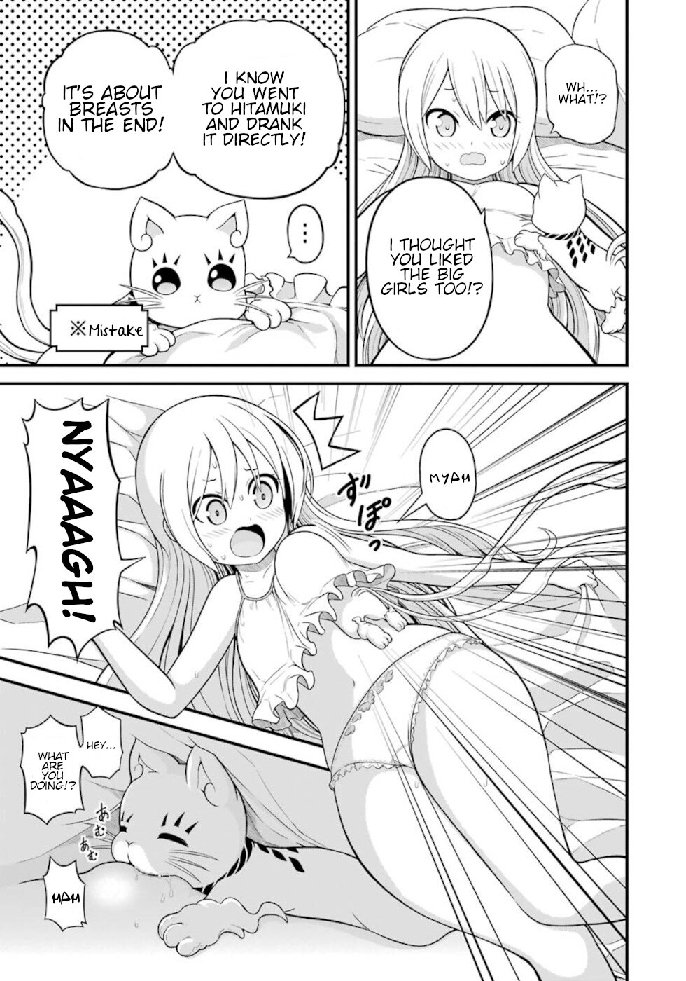 Futoku no Guild Chapter 48.5 page 8 - Chapter 48.5: Unread Guild