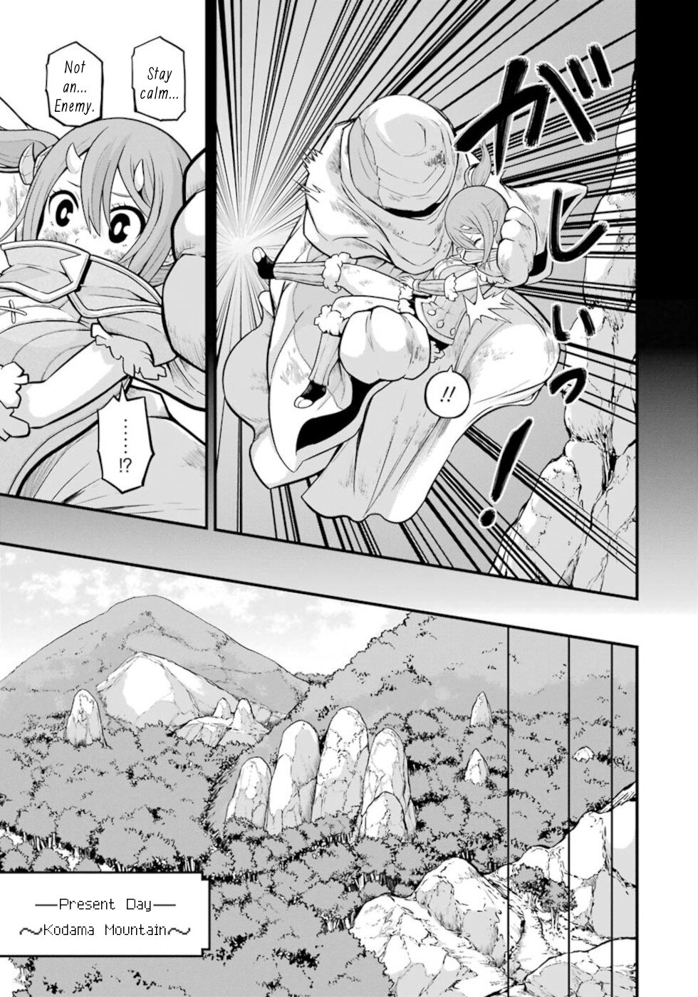 Futoku no Guild Chapter 48 page 3 - Chapter 48: Princess And Empress
