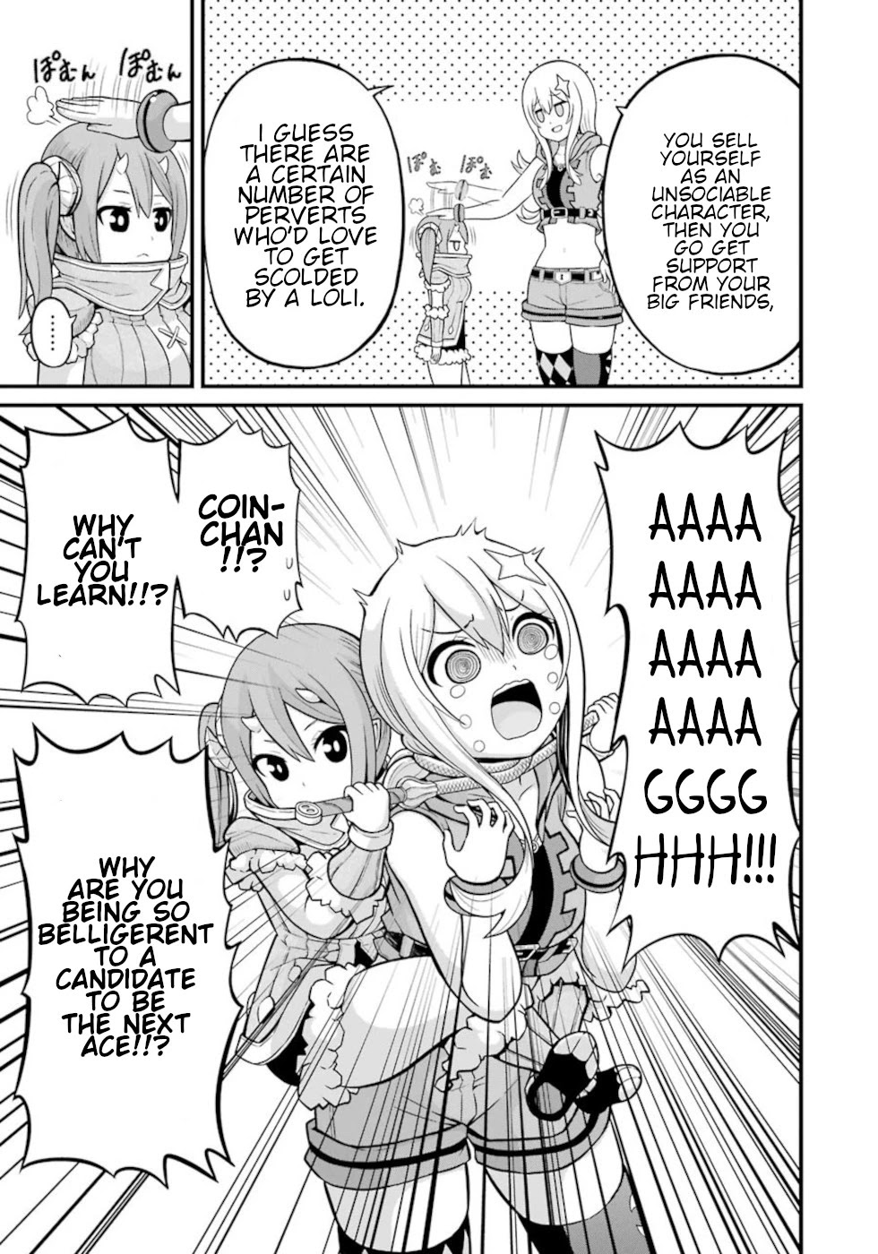 Futoku no Guild Chapter 48 page 9 - Chapter 48: Princess And Empress