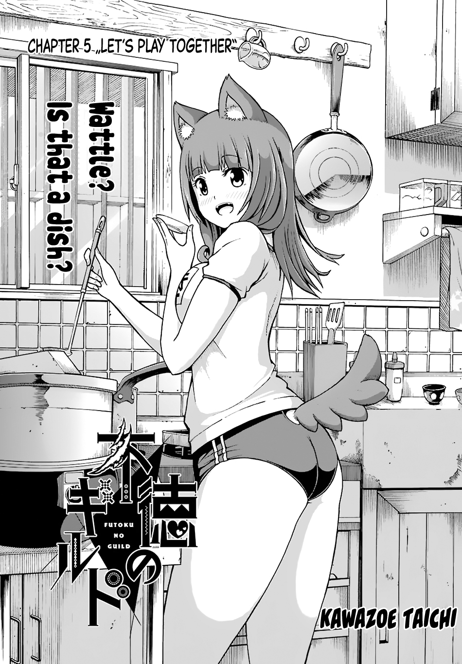 Futoku no Guild Chapter 5 page 3 - Chapter 5: Let's Play Together