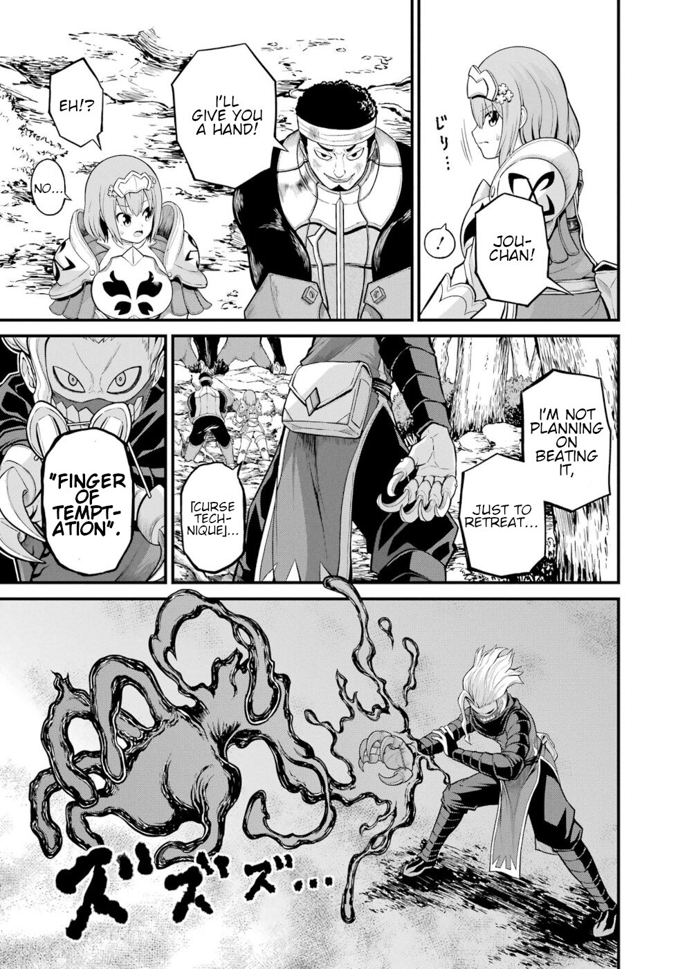 Futoku no Guild Chapter 50 page 17 - Chapter 50: Abandoning The Strong