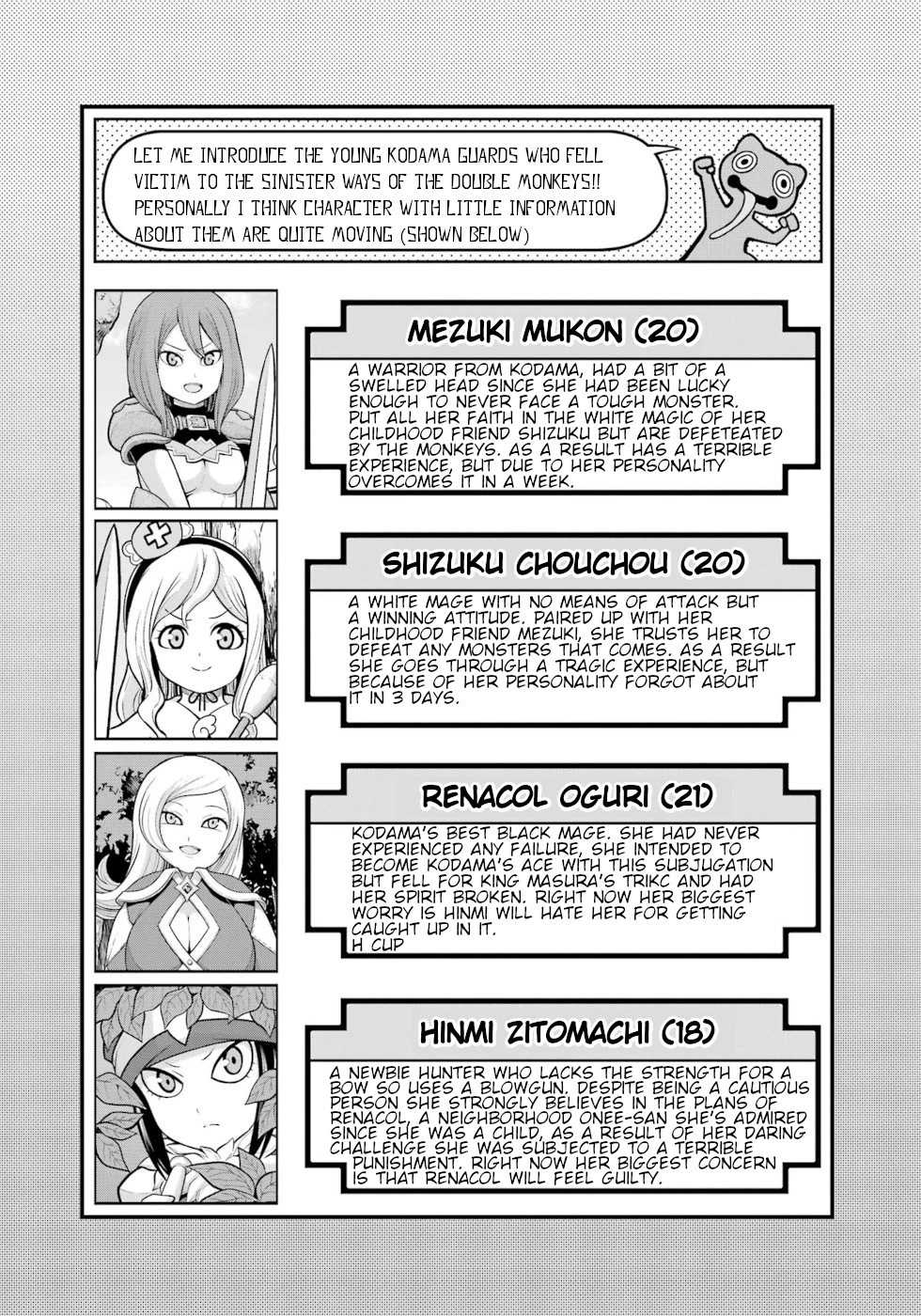 Futoku no Guild Chapter 53 page 32 - Chapter 53: Emperor, Commander, God Of The Dead