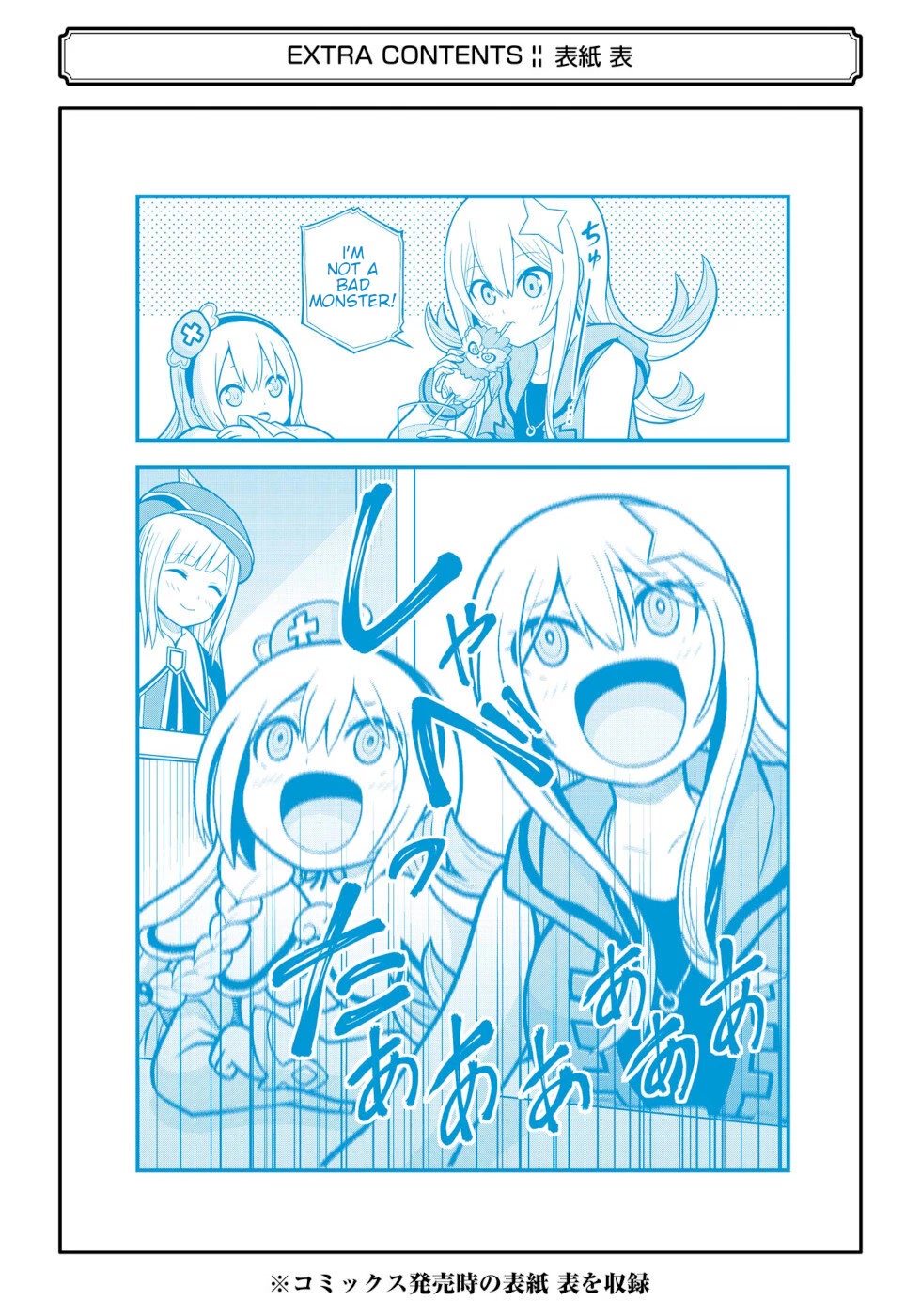 Futoku no Guild Chapter 54 page 45 - Chapter 54: Increase And Double Monkeys