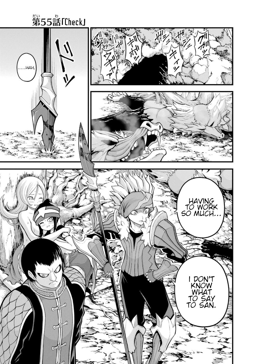 Futoku no Guild Chapter 55 page 1 - Chapter 55: Check