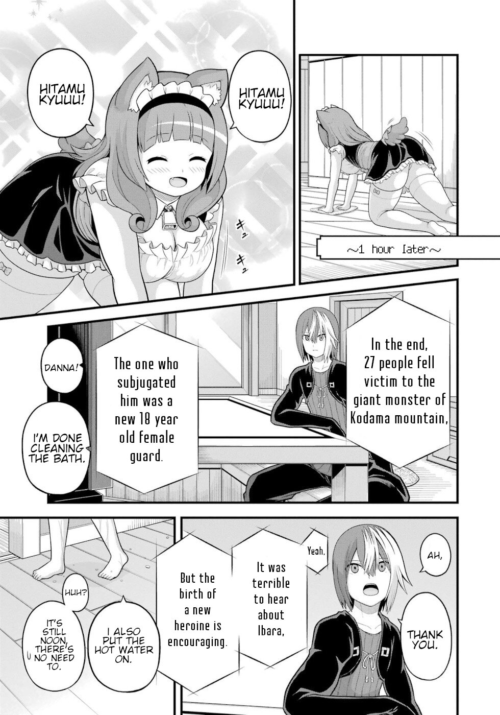 Futoku no Guild Chapter 58 page 17 - Chapter 58: The Hitashiko Housekeeping Service