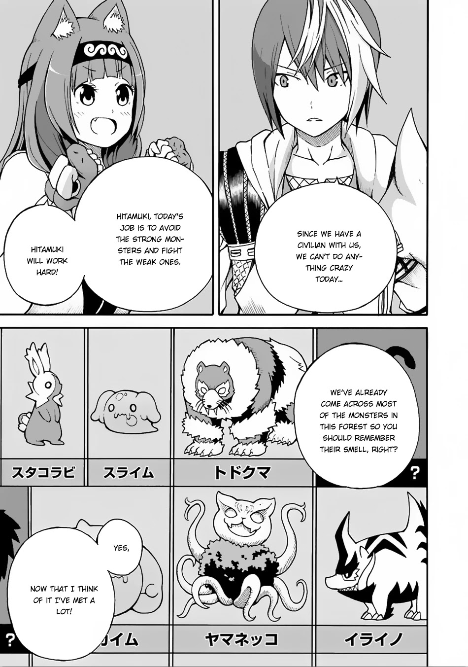 Futoku no Guild Chapter 6 page 6 - Chapter 6: You're My First!