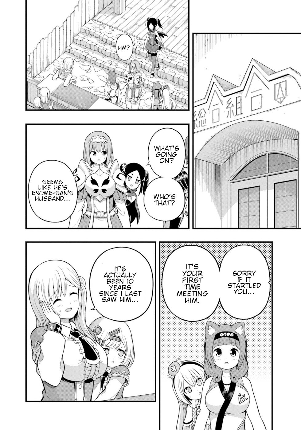 Futoku no Guild Chapter 60 page 4 - Chapter 60: What God Has Brought Together