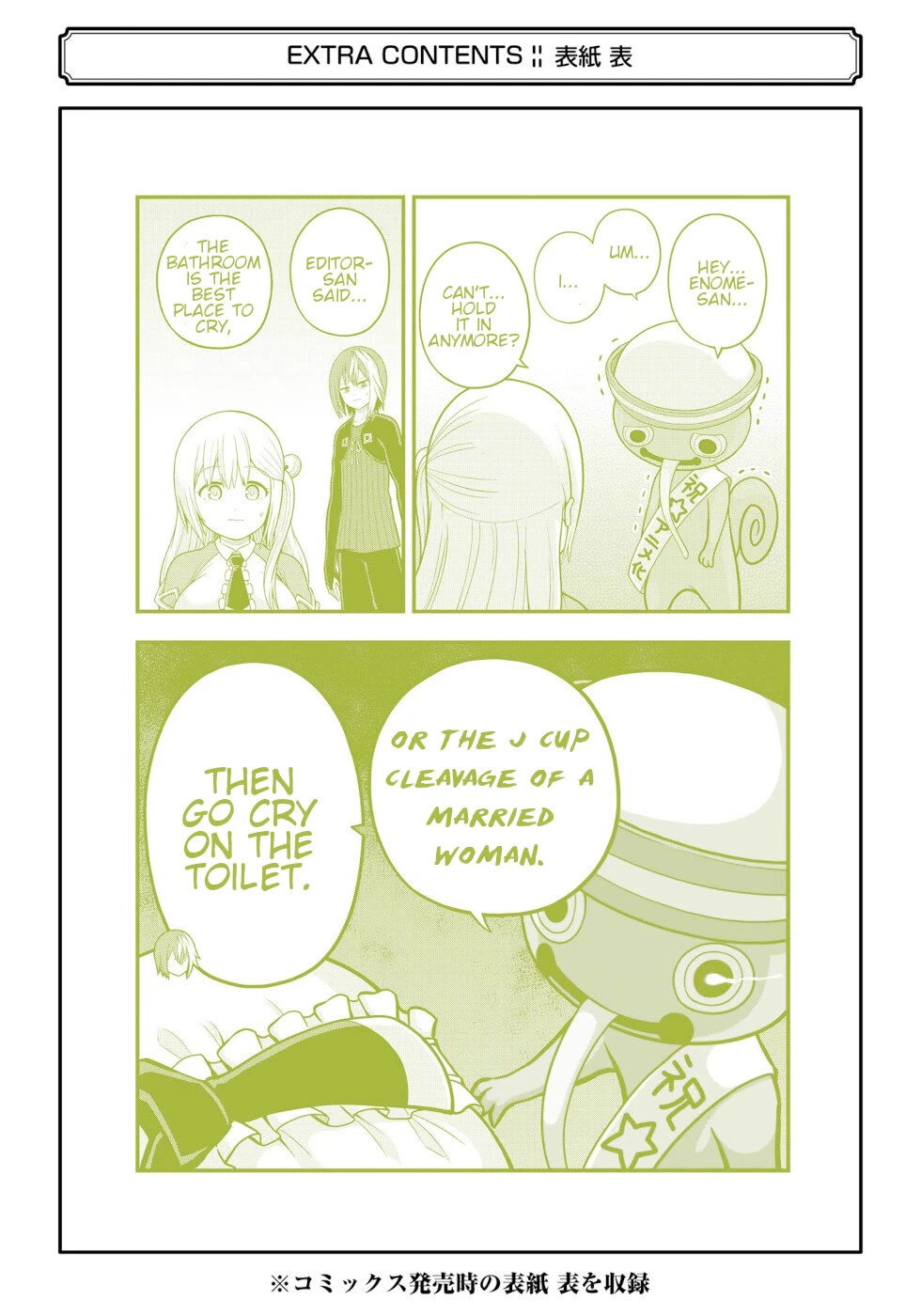 Futoku no Guild Chapter 60 page 46 - Chapter 60: What God Has Brought Together