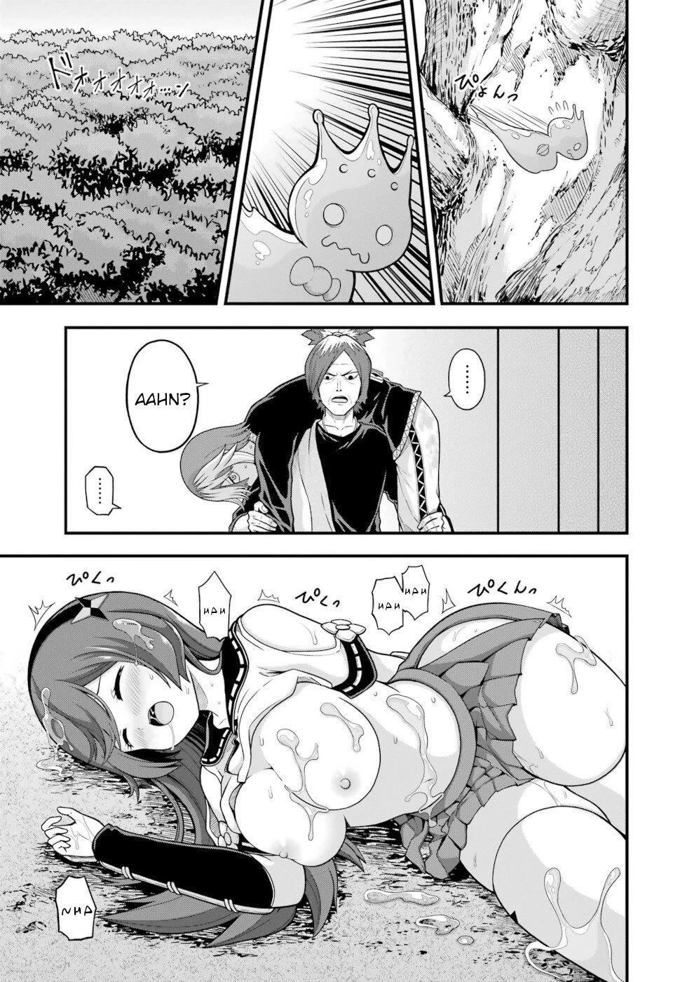 Futoku no Guild Chapter 65 page 29 - Chapter 65: Baptism