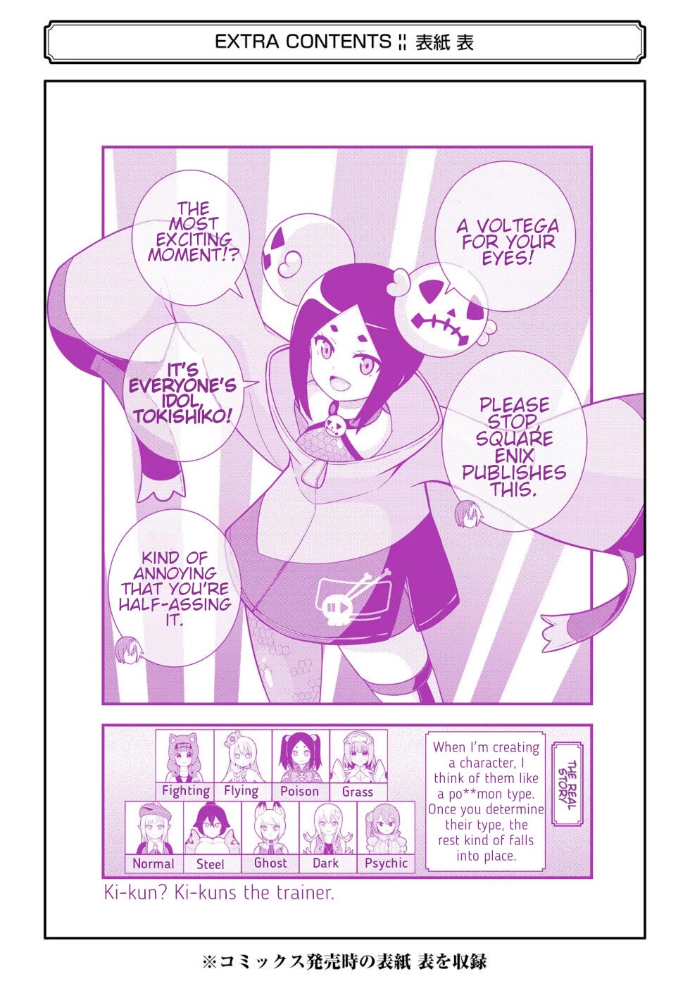 Futoku no Guild Chapter 66 page 46 - Chapter 66: Ani-sama's Circumstances