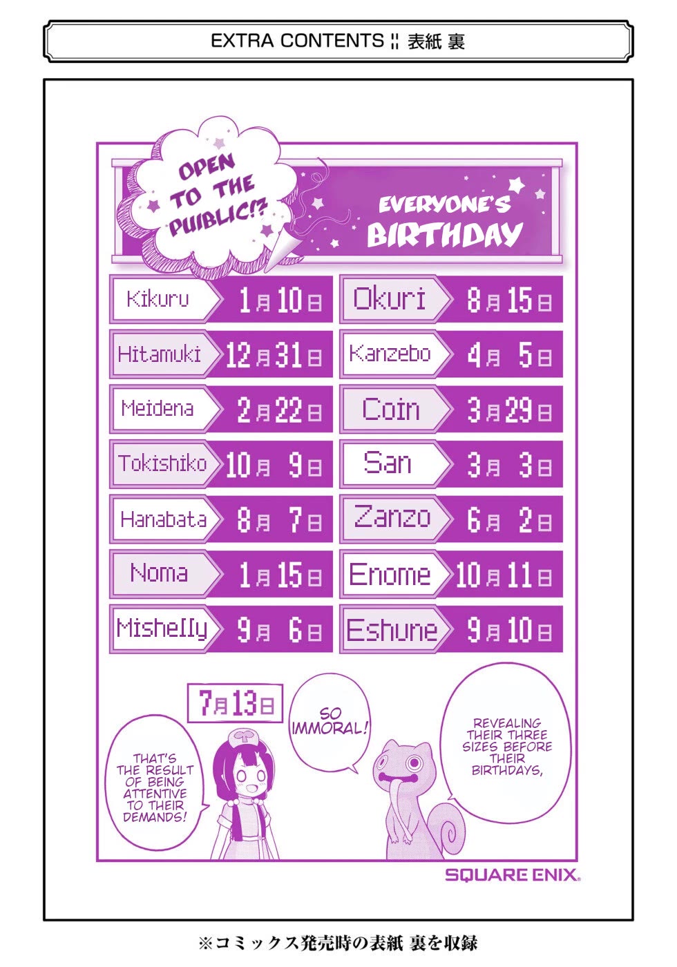 Futoku no Guild Chapter 66 page 47 - Chapter 66: Ani-sama's Circumstances