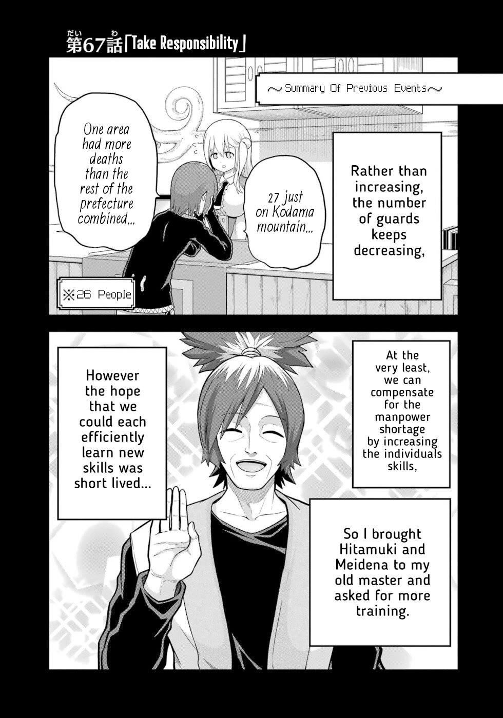Futoku no Guild Chapter 67 page 1 - Chapter 67: Take Responsibility