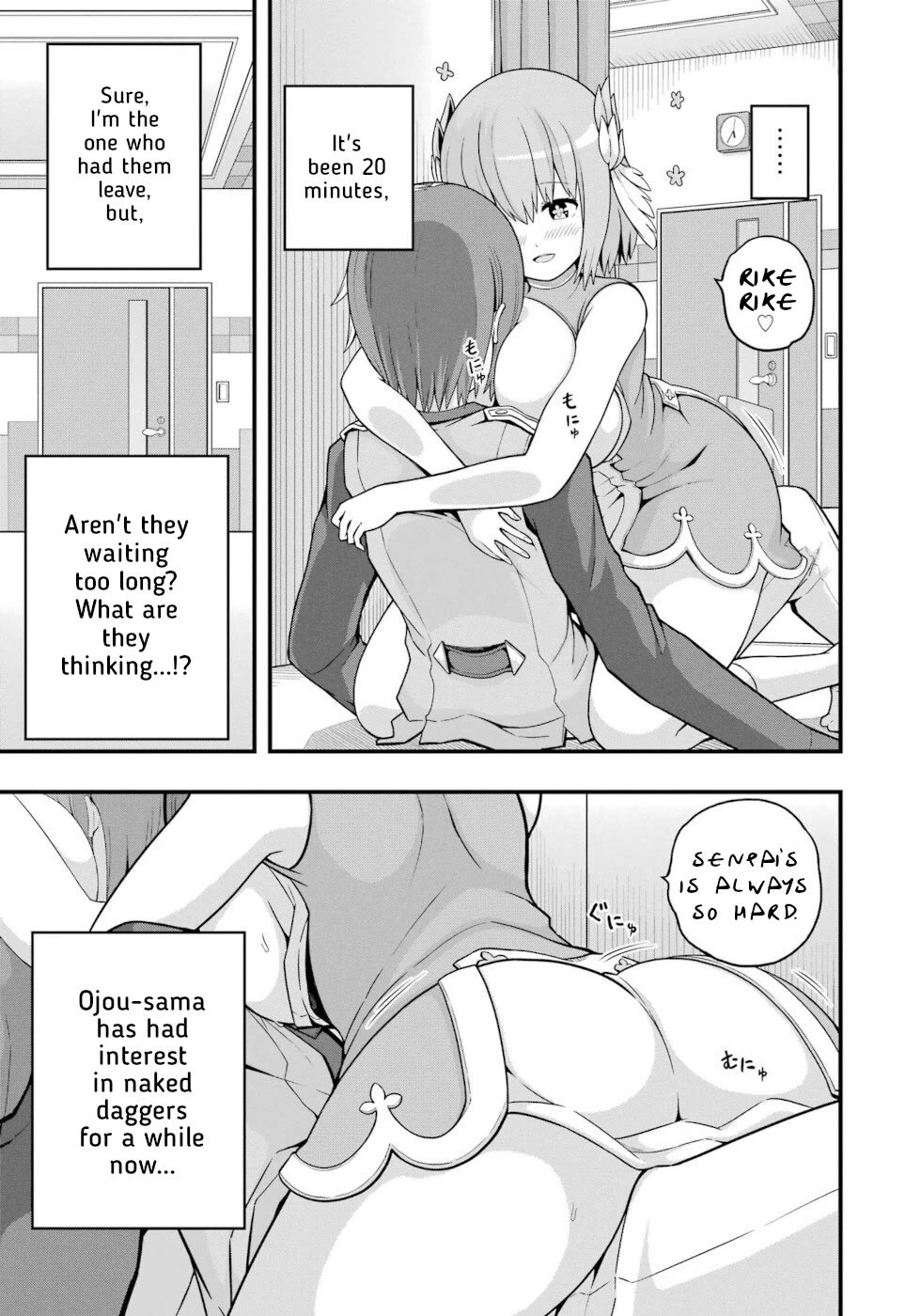 Futoku no Guild Chapter 68 page 25 - Chapter 68: The Height Of Summer