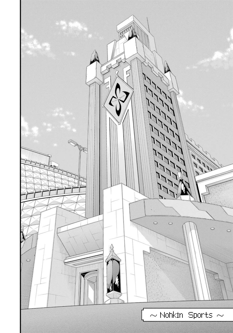 Futoku no Guild Chapter 68 page 8 - Chapter 68: The Height Of Summer