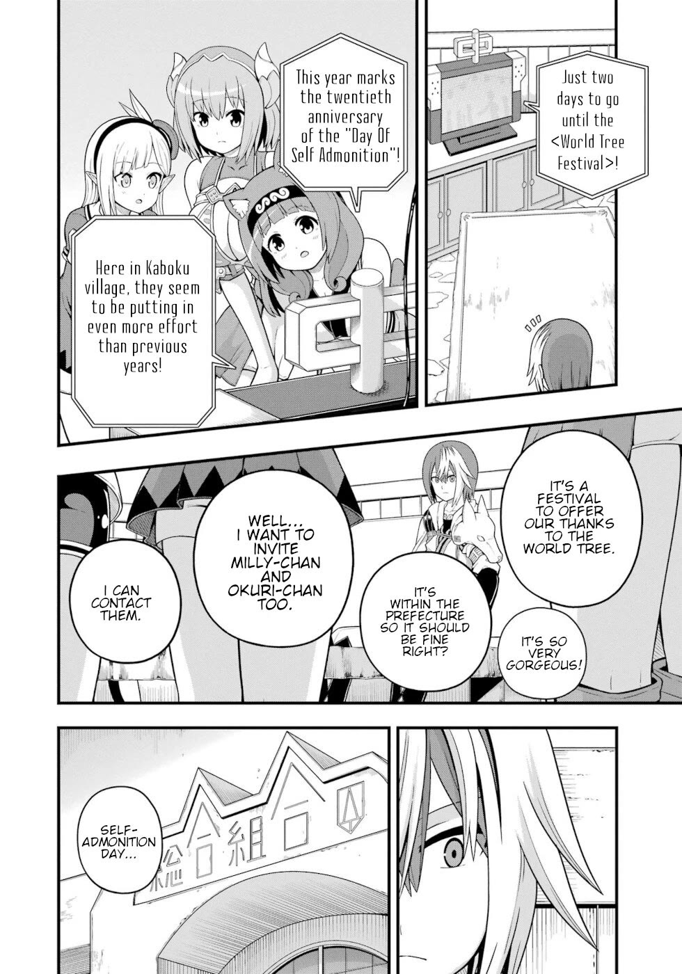 Futoku no Guild Chapter 69 page 4 - Chapter 69: Early Tremors