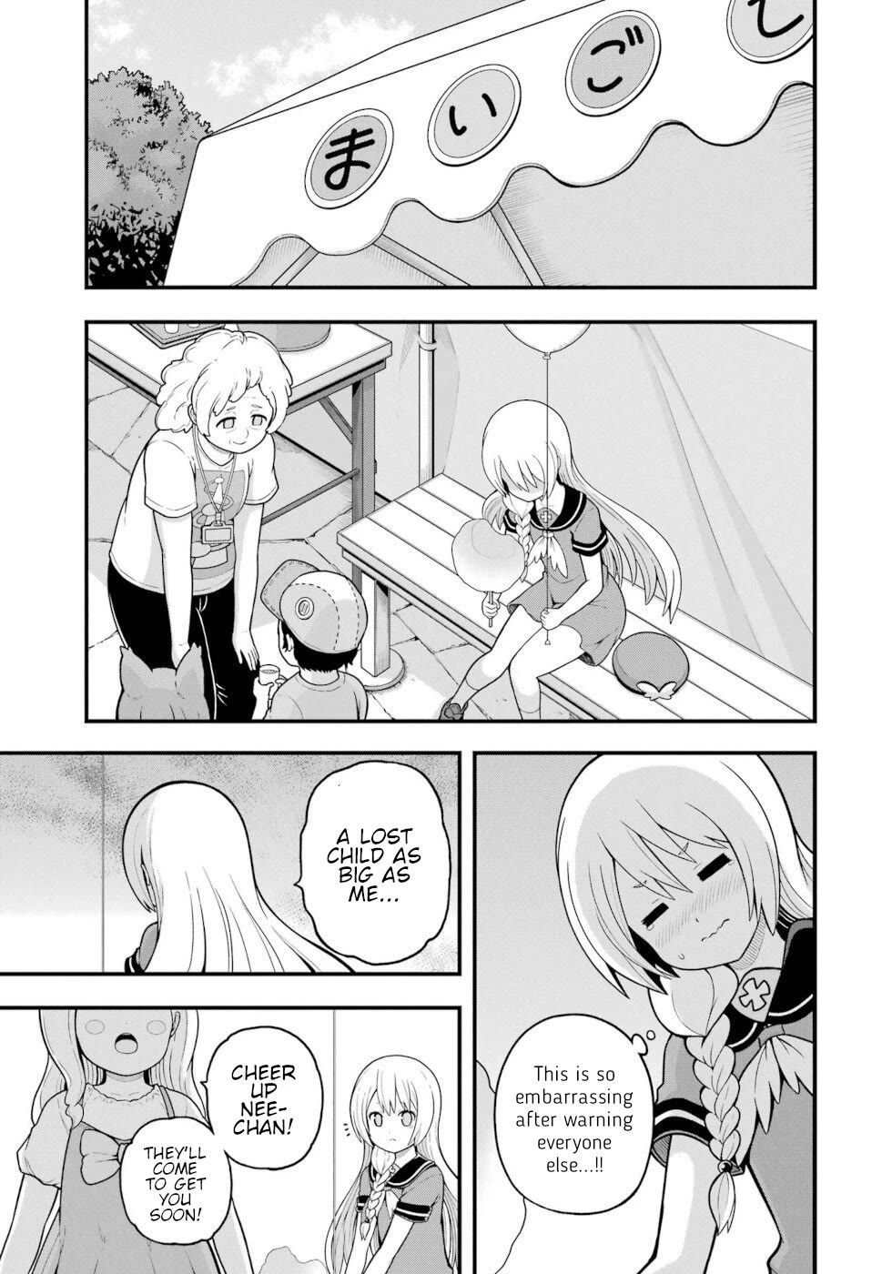 Futoku no Guild Chapter 71 page 25 - Chapter 71: World Tree Festival