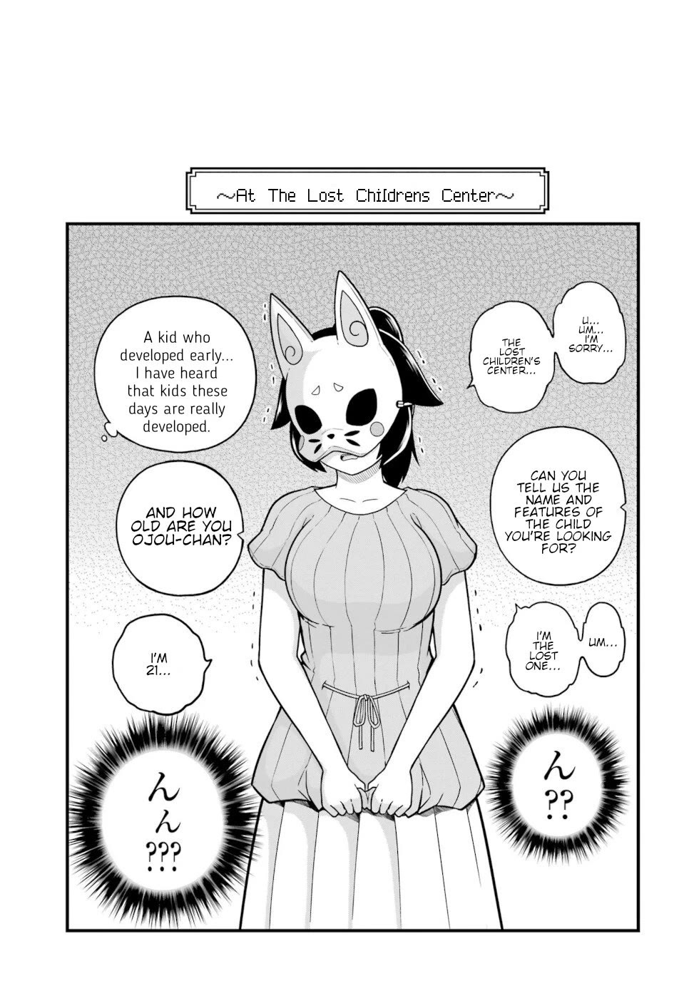 Futoku no Guild Chapter 71 page 29 - Chapter 71: World Tree Festival