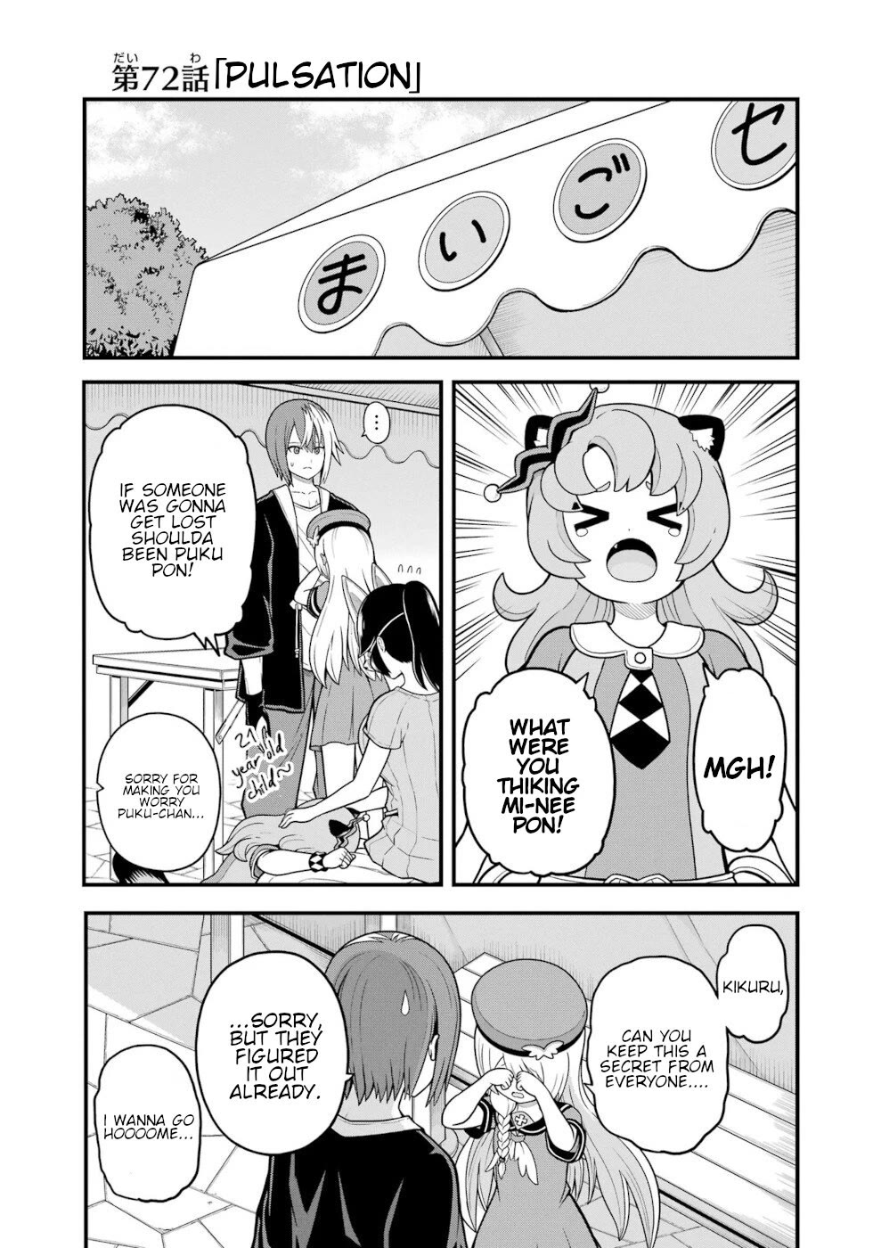 Futoku no Guild Chapter 72 page 1 - Chapter 72: Pulsation
