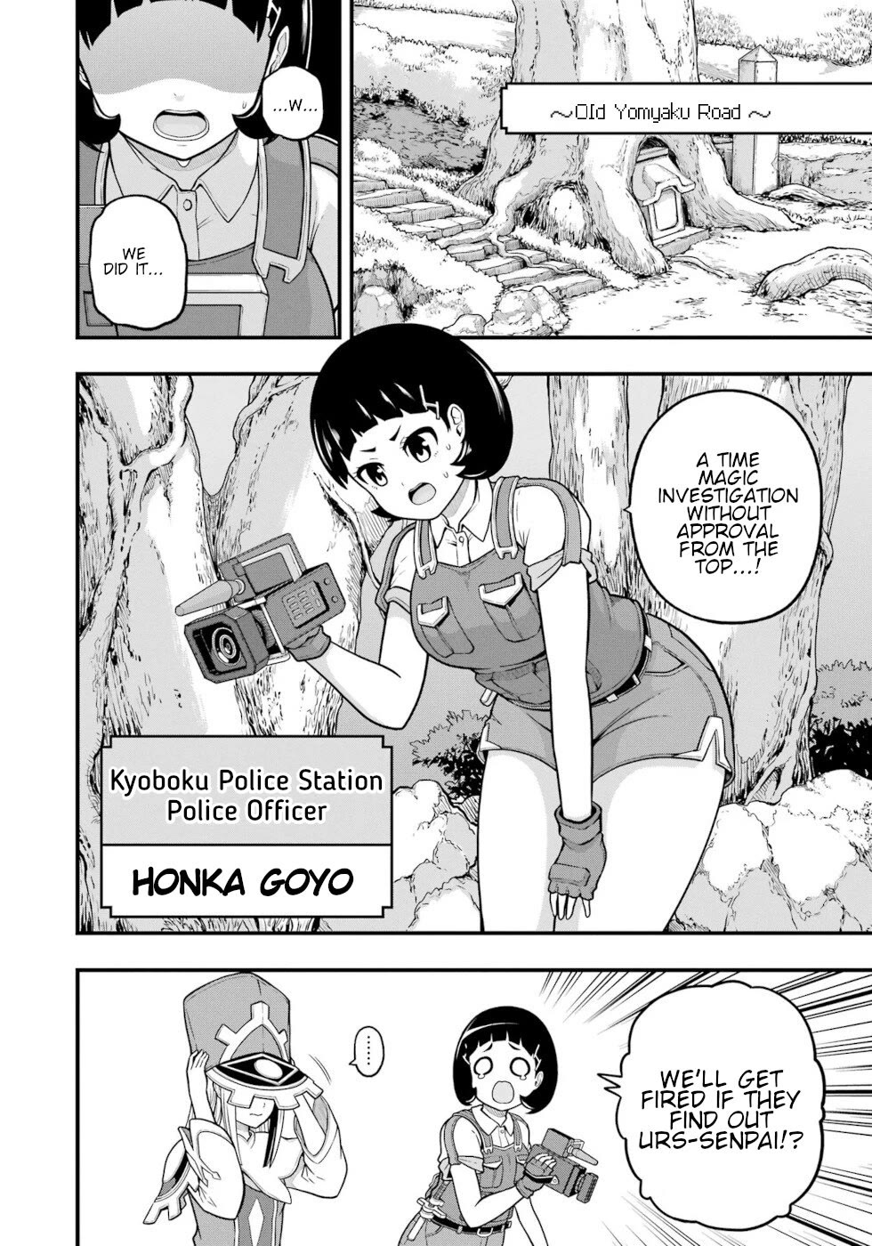 Futoku no Guild Chapter 72 page 22 - Chapter 72: Pulsation