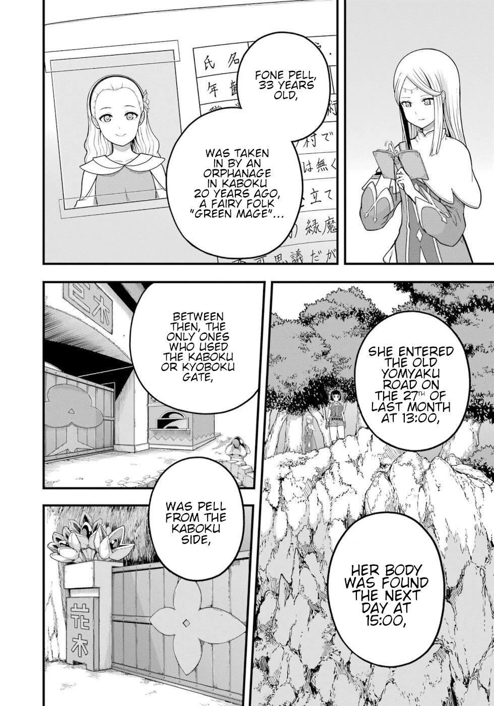 Futoku no Guild Chapter 72 page 24 - Chapter 72: Pulsation
