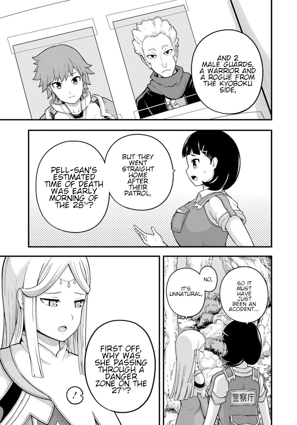 Futoku no Guild Chapter 72 page 25 - Chapter 72: Pulsation
