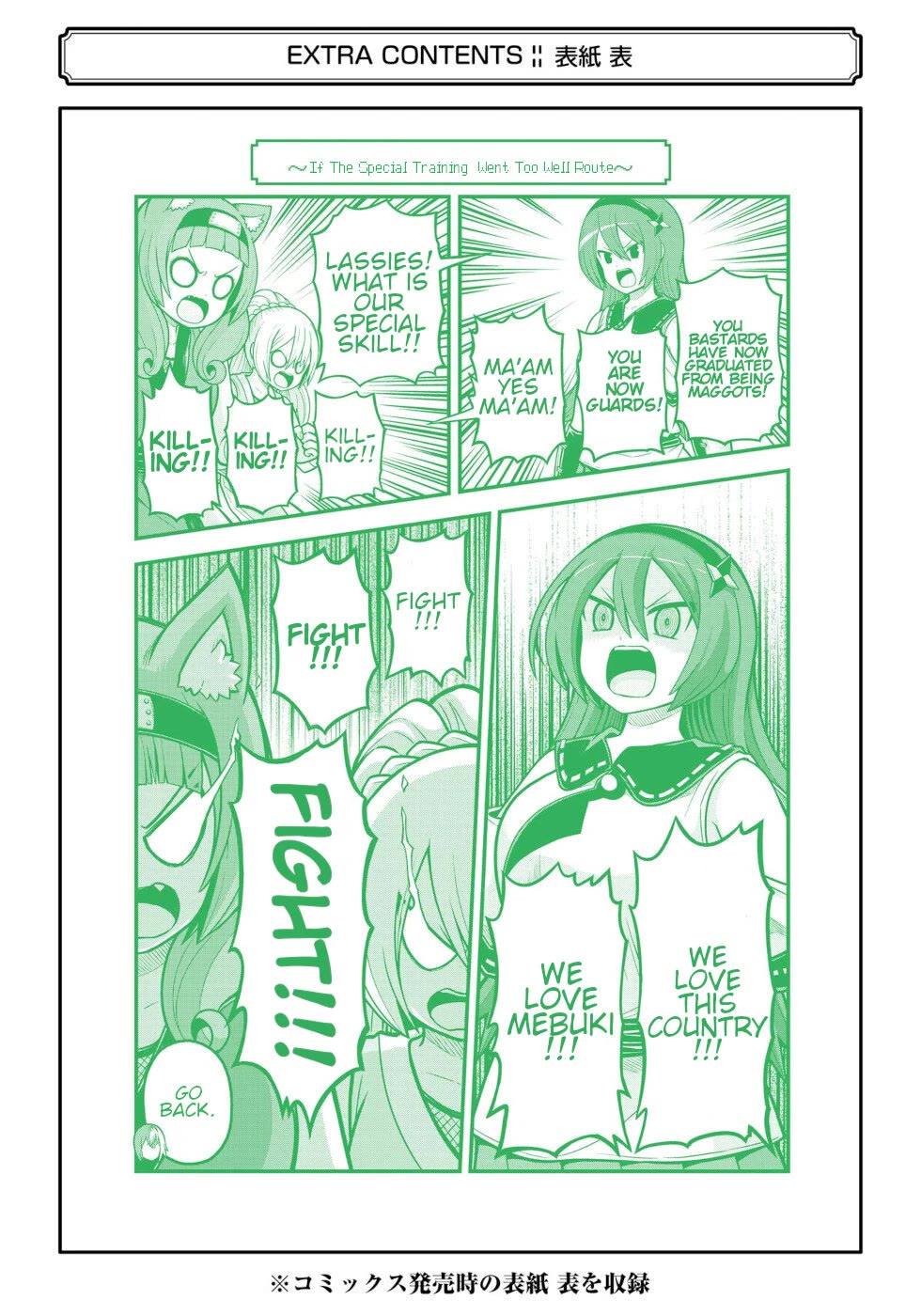 Futoku no Guild Chapter 72 page 44 - Chapter 72: Pulsation