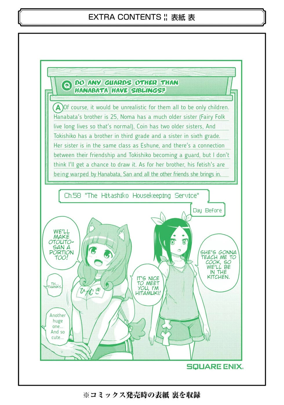 Futoku no Guild Chapter 72 page 45 - Chapter 72: Pulsation