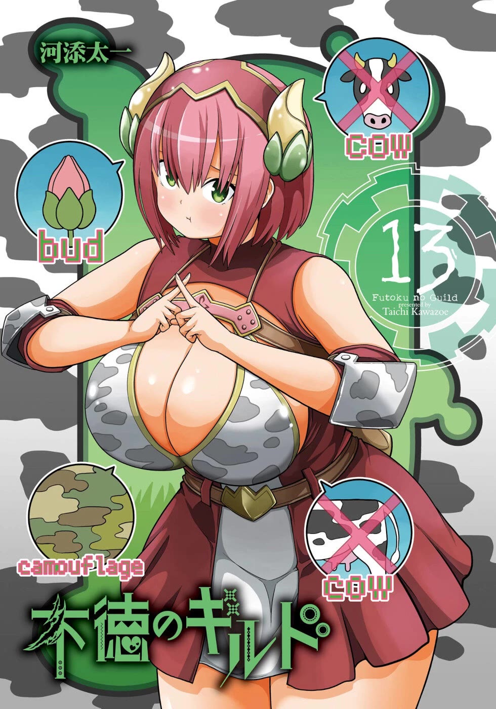 Futoku no Guild Chapter 73 page 1 - Chapter 73: Take 'Em Away