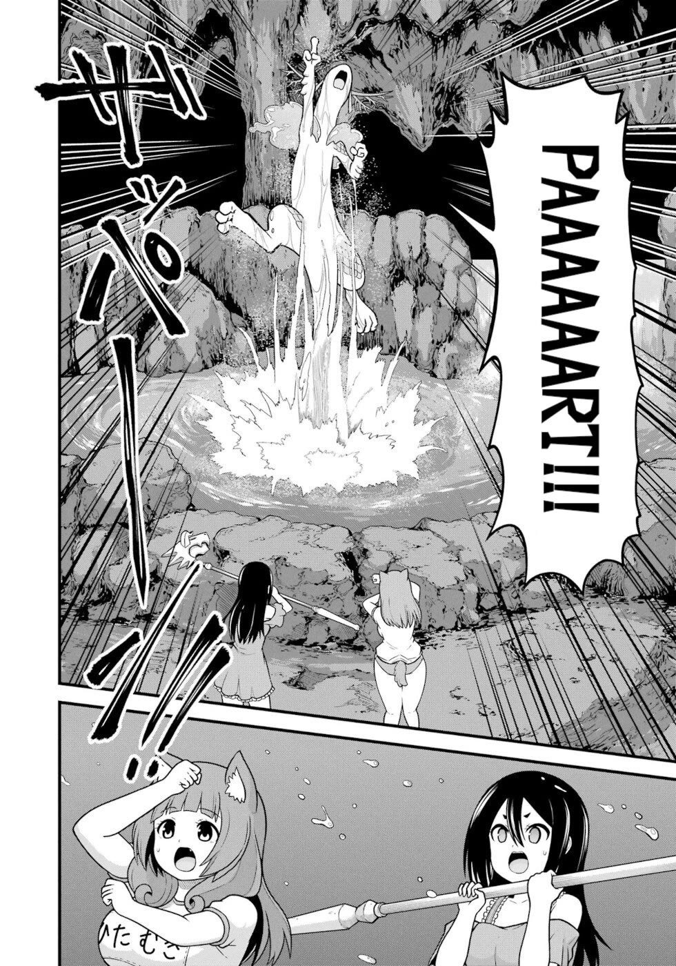 Futoku no Guild Chapter 79 page 22 - Chapter 79: Winning Ticket