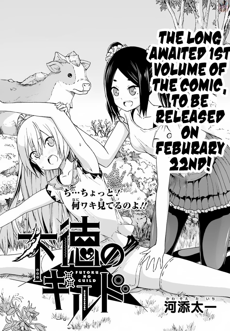 Futoku no Guild Chapter 8 page 2 - Chapter 8: White and Black