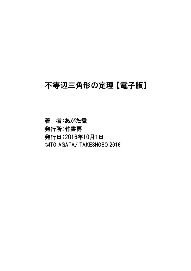 Futouhen Sankakkei no Teiri Chapter 1 page 40 - Chapter 1