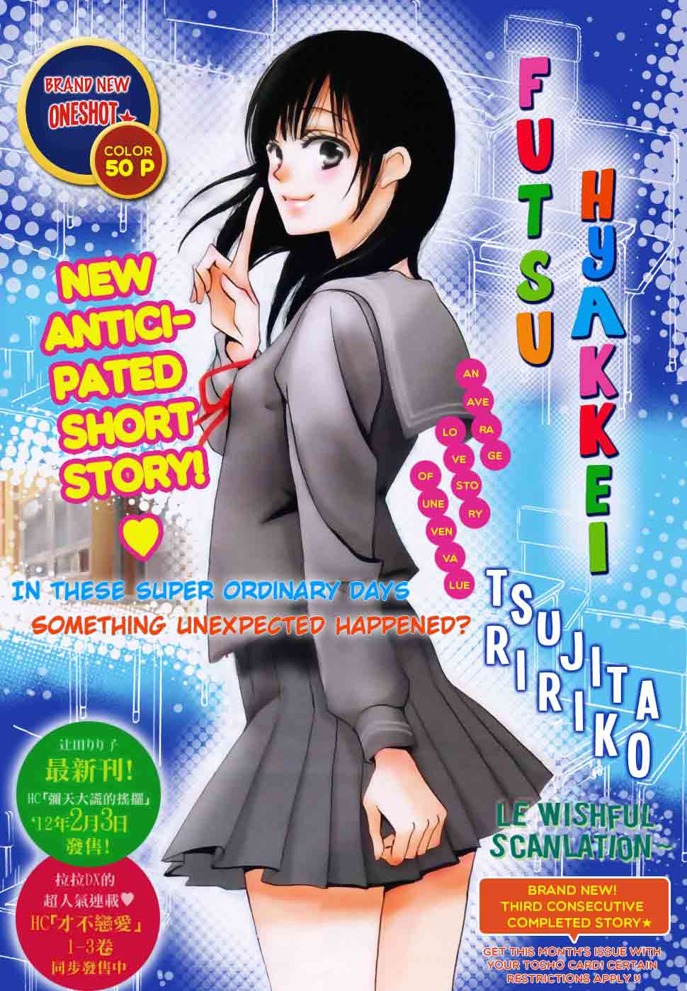 Futsu Hyakkei Chapter 0.2 page 3 - Chapter 0 v2 : [Oneshot]