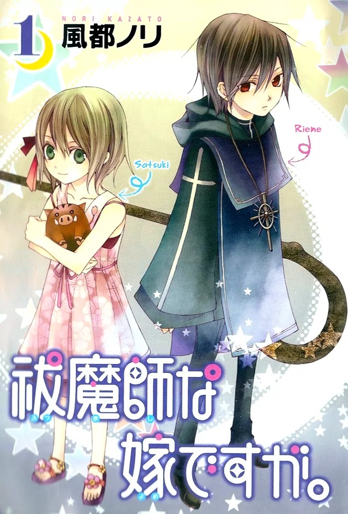 Futsumashi na Yome desu ga Chapter 1 page 4 - Chapter 1