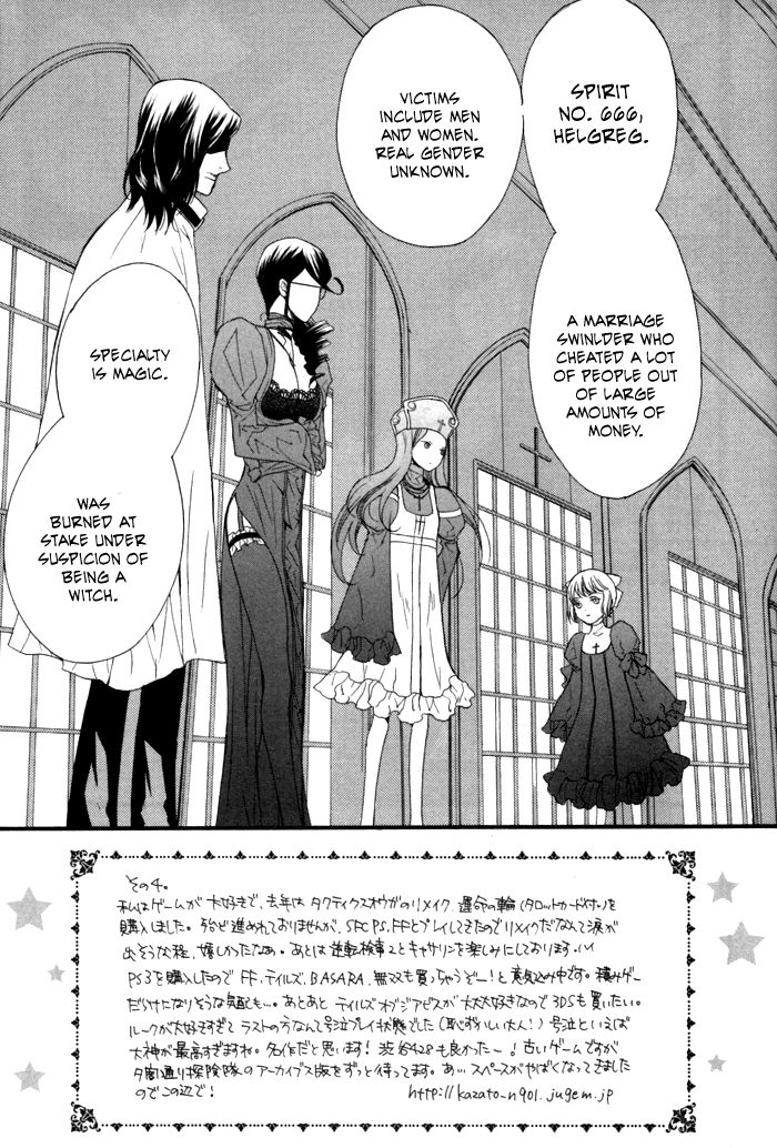 Futsumashi na Yome desu ga Chapter 10 page 3 - Chapter 10 : Happy and Embarassing (?!) School Life