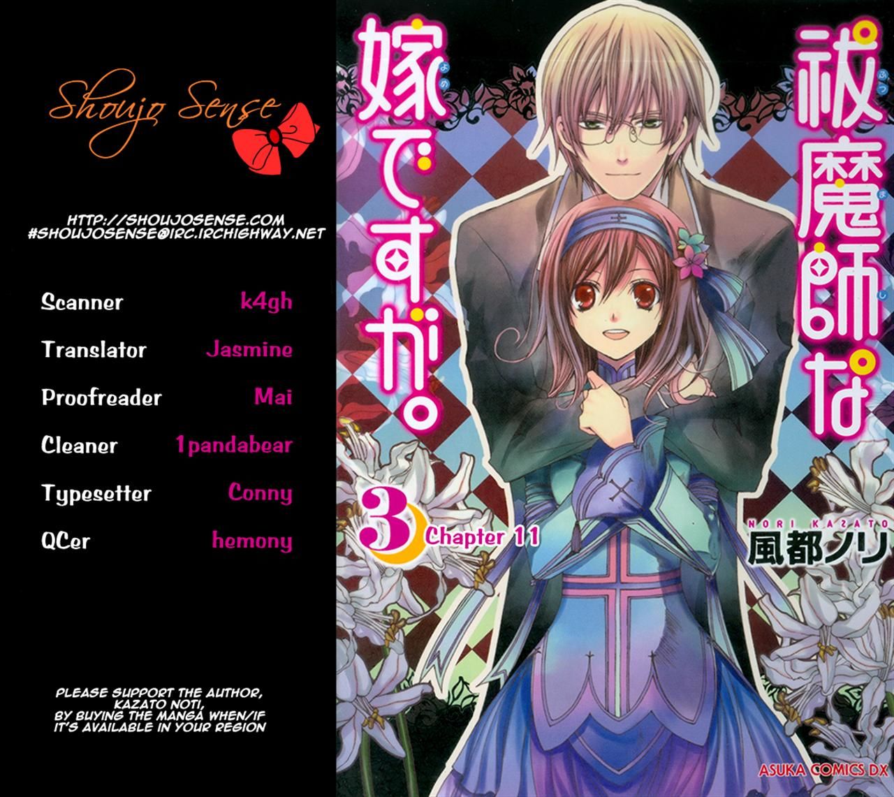 Futsumashi na Yome desu ga Chapter 11 page 33 - Chapter 11