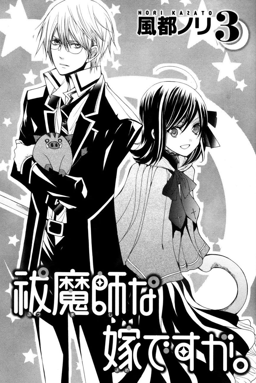 Futsumashi na Yome desu ga Chapter 11 page 5 - Chapter 11