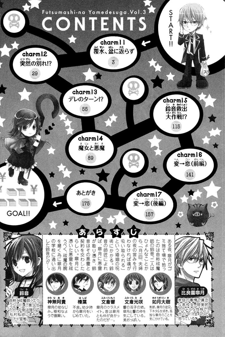 Futsumashi na Yome desu ga Chapter 11 page 6 - Chapter 11