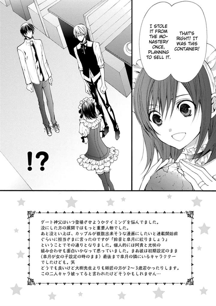 Futsumashi na Yome desu ga Chapter 12 page 2 - Chapter 12