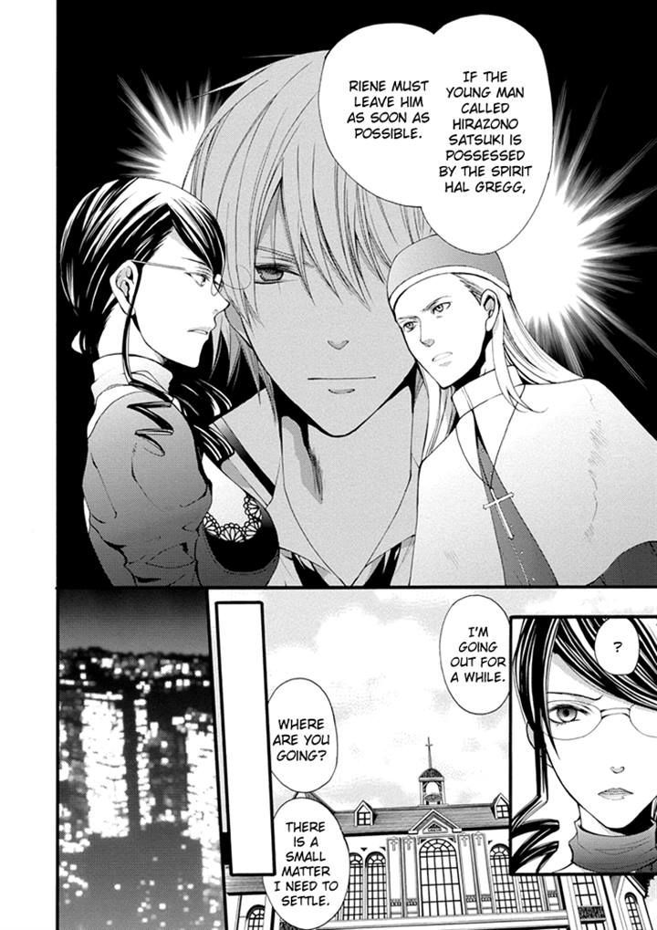 Futsumashi na Yome desu ga Chapter 12 page 8 - Chapter 12
