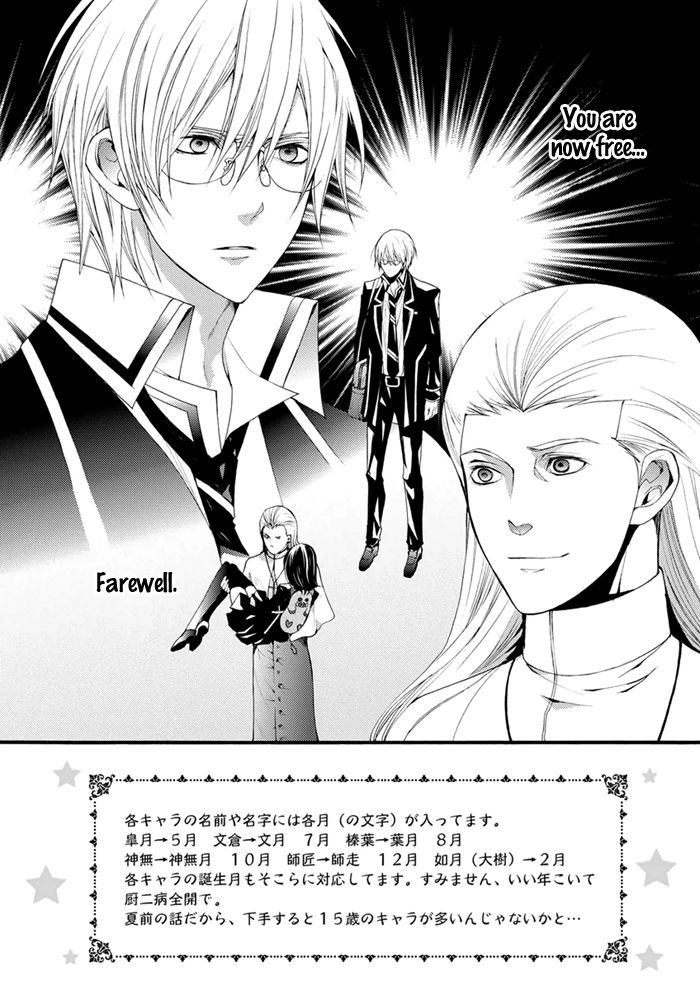 Futsumashi na Yome desu ga Chapter 13 page 3 - Chapter 13