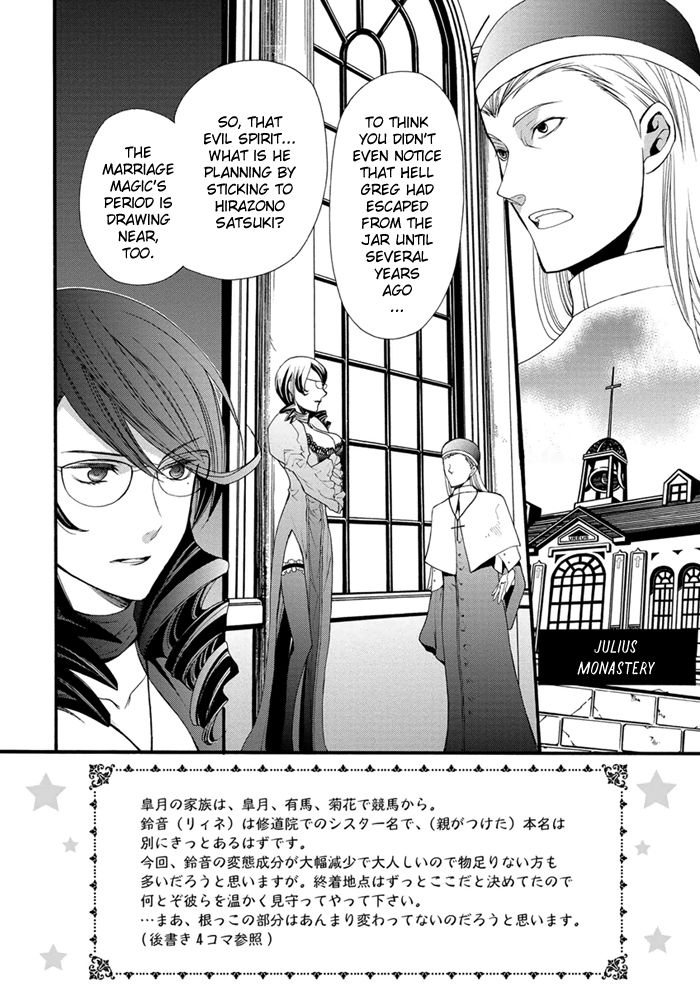 Futsumashi na Yome desu ga Chapter 14 page 3 - Chapter 14